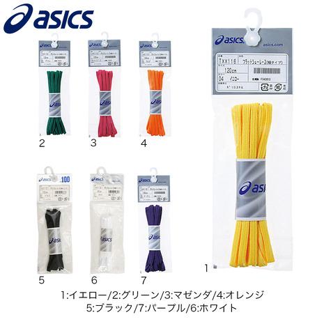 涼帆 ASICS（アシックス） （メンズ、レディース、キッズ） フラットシュー