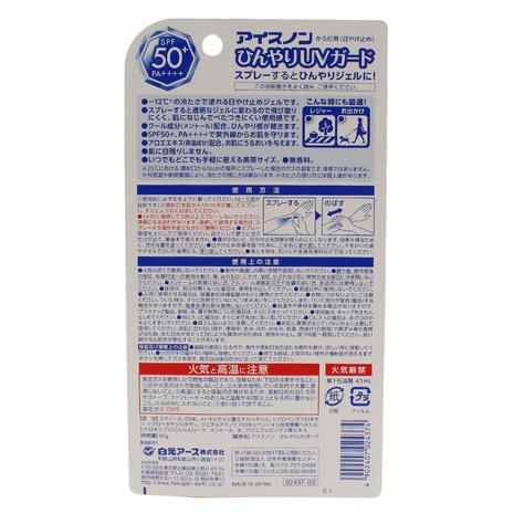 白元アース（Hakugen Earth）（メンズ、レディース、キッズ）日焼け止め サンスクリーン アイスノン ひんやりUVガード 43ml SPF50+ PA++++｜victoriasurfandsnow｜02