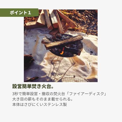 コールマン(Coleman) 焚き火台 ファイアーディスクソロ 直径30cm キャンプ アウトドア ステンレス 収納ケース付き 2000037404|victoriasurfandsnow|03