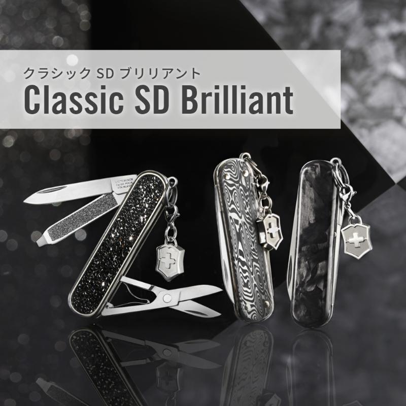 VICTORINOX（ビクトリノックス） 公式 ダマスカス クラシック