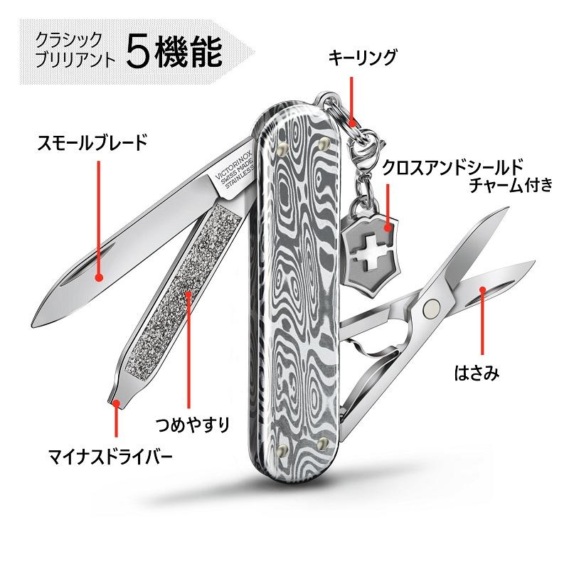 数量限定 公式 ビクトリノックス VICTORINOX ダマスカス クラシックブリリアント 0.6221.35 日本正規品 保証付 文房具 雑貨 おしゃれ プレゼント｜victorinox｜07