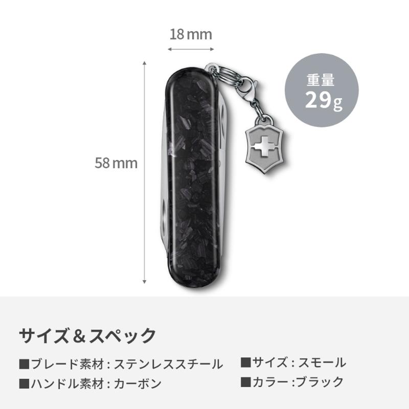 VICTORINOX（ビクトリノックス） 公式 カーボン クラシック