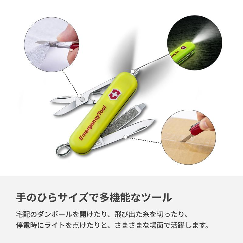 ビクトリノックス VICTORINOX 公式 エマージェンシーツール シグネチャーライト 正規品 防災 ナイフ アウトドア 防災グッズ | VICTORINOX | 04