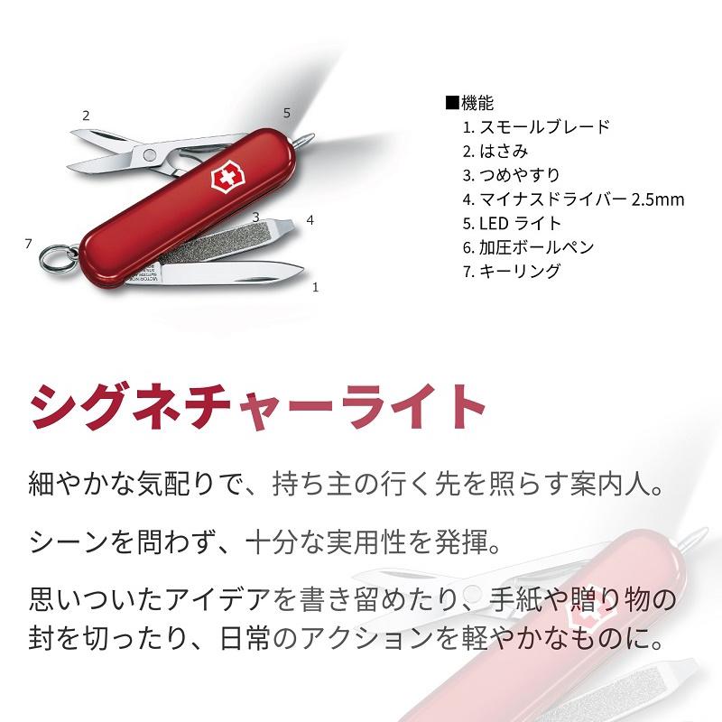 ビクトリノックス VICTORINOX 公式 シグネチャーライト 全3色 保証書付 正規品 ライト 防災 防犯 ナイフ アウトドア 懐中電灯 LEDライト led 小型 旅行用品 便利 | VICTORINOX | 02