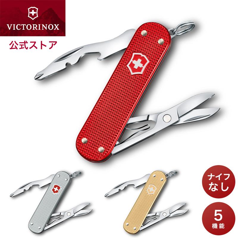 VICTORINOX（ビクトリノックス） 公式オンラインストア限定商品 ナイフ