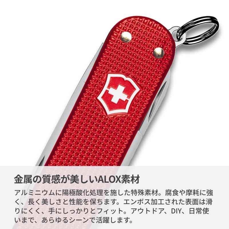 VICTORINOX（ビクトリノックス） 公式オンラインストア限定商品 ナイフ