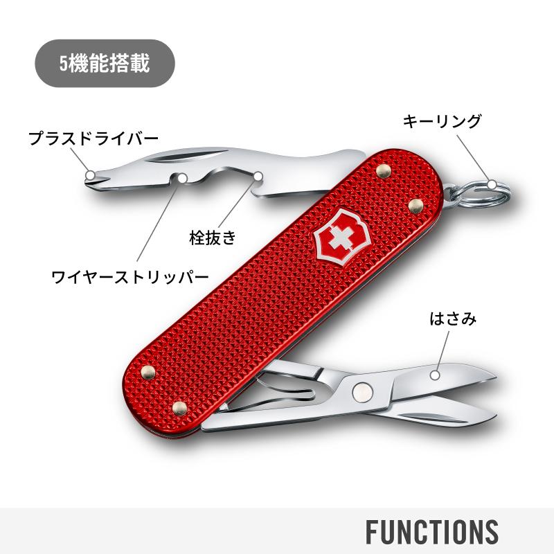 VICTORINOX（ビクトリノックス） 公式オンラインストア限定商品 ナイフ