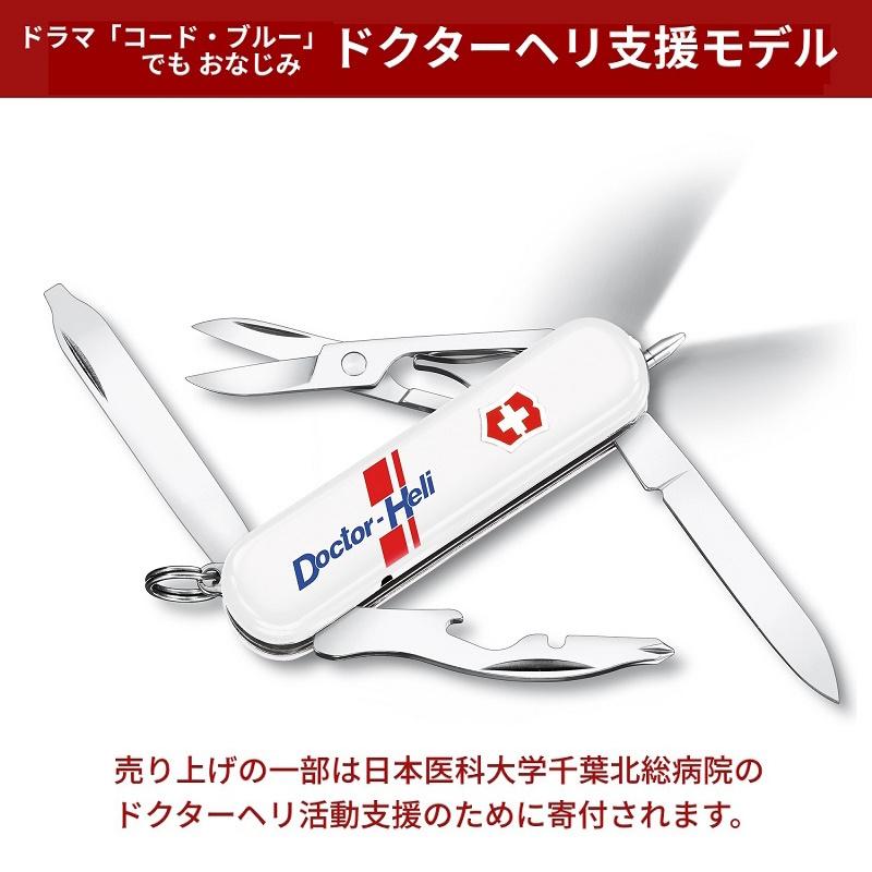 VICTORINOX ビクトリノックス 公式 ミッドナイトマネージャー 2 VICTORINOX ビクトリノックス 公式 ミッドナイトマネージャー 2