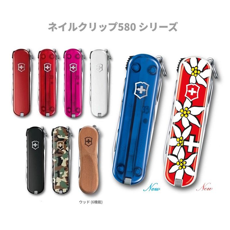 VICTORINOX（ビクトリノックス） 公式 ネイルクリップ580 全6色 正規品