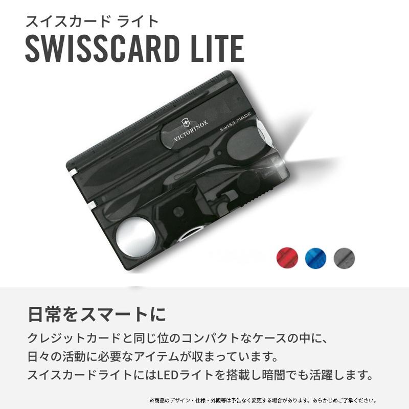 VICTORINOX（ビクトリノックス） 公式 スイスカードライトT 全3色 正規