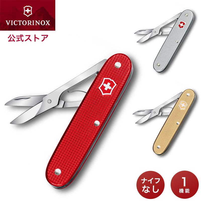 VICTORINOX（ビクトリノックス） 公式オンラインストア限定商品 ナイフ