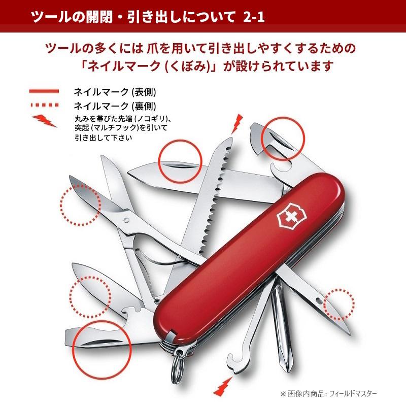 VICTORINOX（ビクトリノックス） 公式オンラインストア限定商品 ナイフ