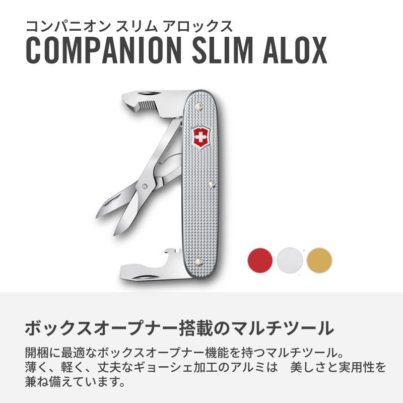 VICTORINOX（ビクトリノックス） 公式オンラインストア限定商品 ナイフ