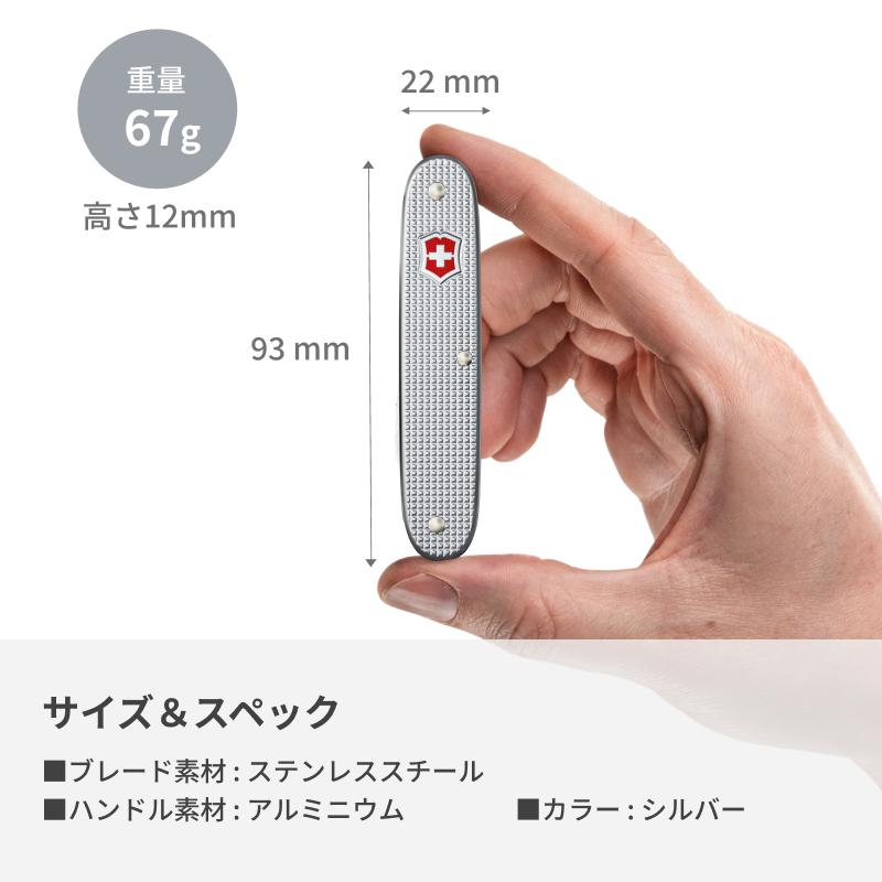 VICTORINOX（ビクトリノックス） 公式オンラインストア限定商品 ナイフ