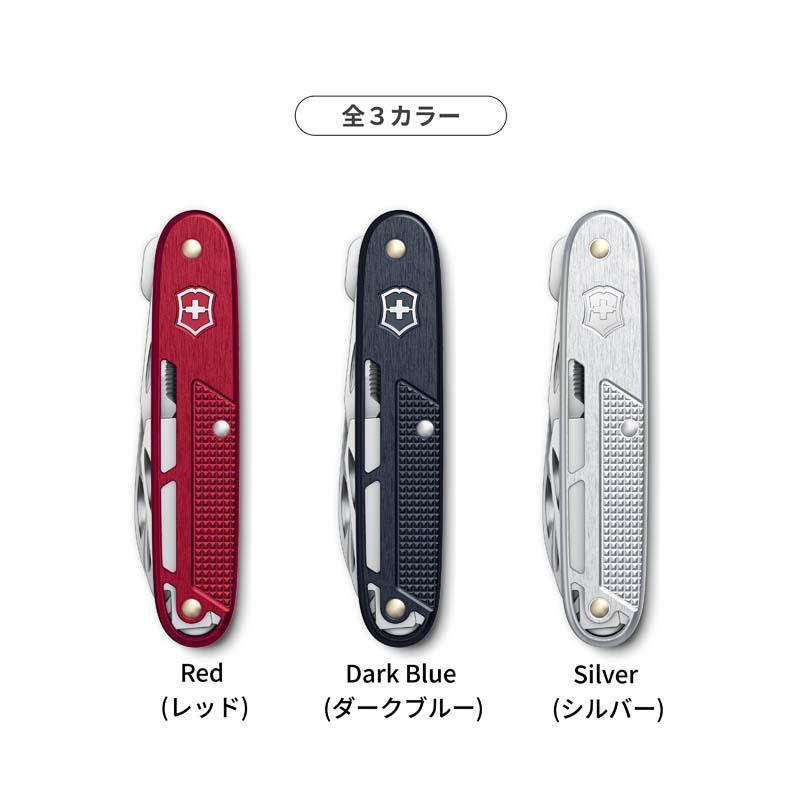 VICTORINOX（ビクトリノックス） 公式 ALOXリファインド シナジーX