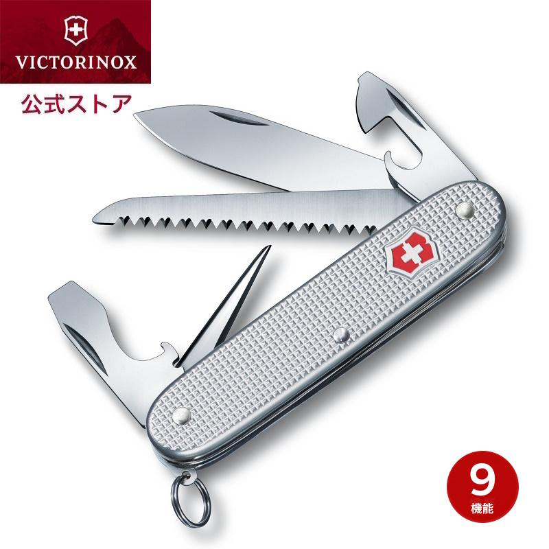 VICTORINOX（ビクトリノックス） 公式 ファーマーAL 保証書付 正規品