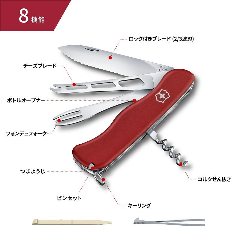 VICTORINOX（ビクトリノックス） 公式 チーズマスター チーズナイフ