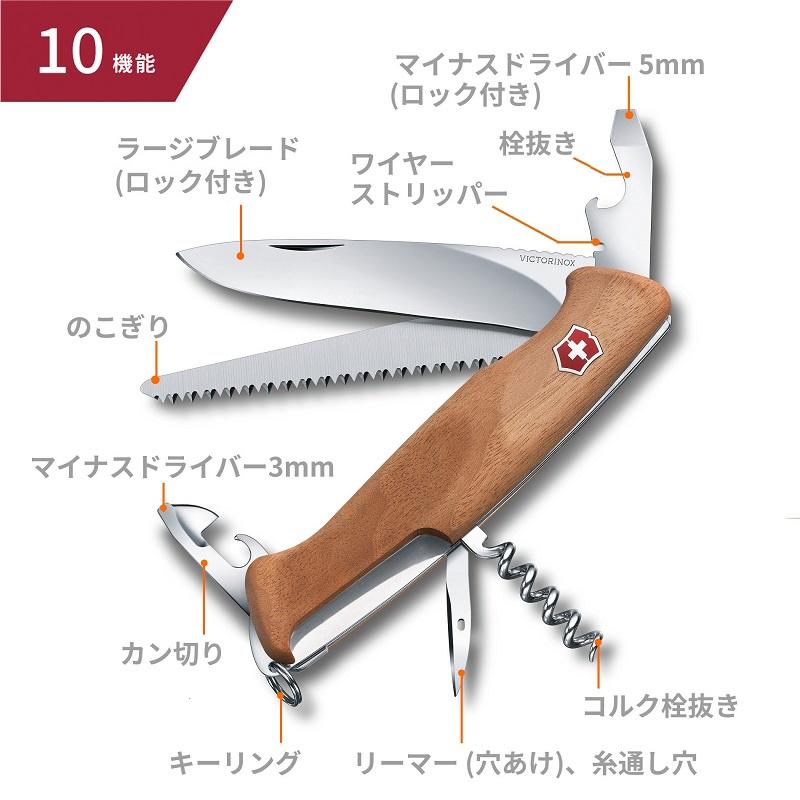 ビクトリノックス VICTORINOX 公式 レンジャーウッド 55 保証書付　0.9561.63  日本正規品 レジャー アウトドア ナイフ  サバイバルナイフ  スイスマルチ｜victorinox｜02