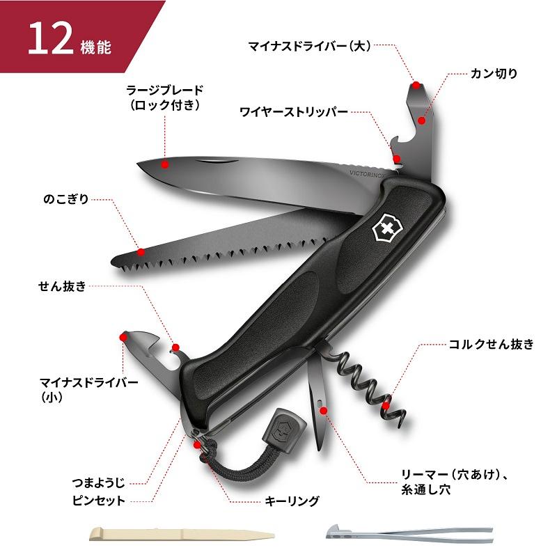 ビクトリノックス VICTORINOX 公式 レンジャーグリップ55 オニキスブラック 0.9563.C31P  日本正規品 保証書付  ナイフ アウトドア キャンプ ノコギリ 折｜victorinox｜02