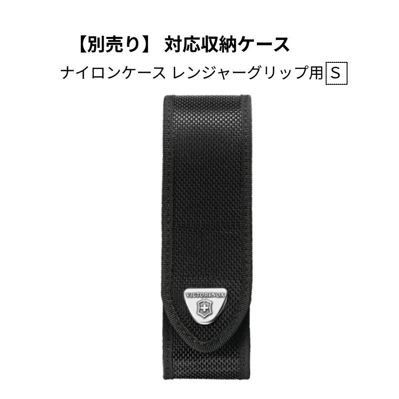 VICTORINOX ビクトリノックス 公式 レンジャーグリップ55 VICTORINOX ビクトリノックス 公式 レンジャーグリップ55
