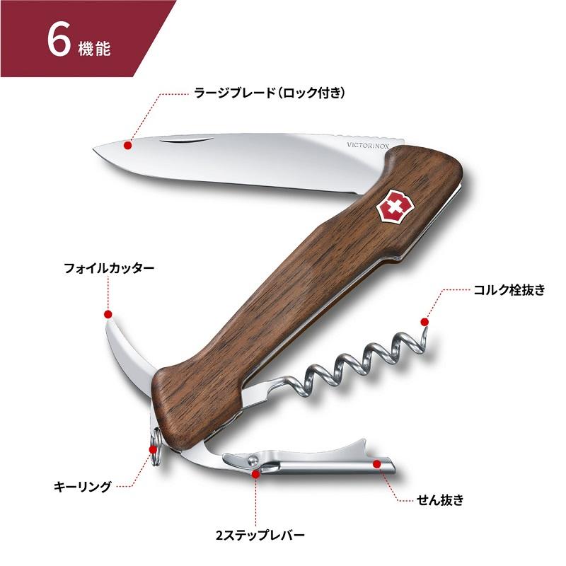 ビクトリノックス VICTORINOX 公式 ワインマスター 全2色  日本正規品  ワインオープナー ソムリエナイフ コルク抜き チーズナイフ ワイン｜victorinox｜03