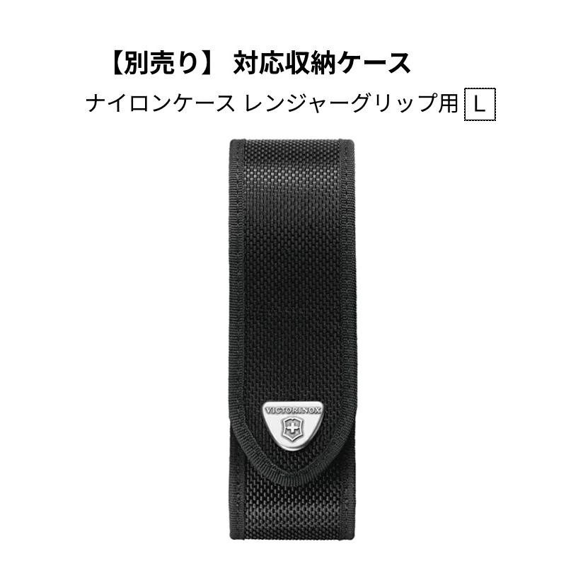 VICTORINOX ビクトリノックス 公式 レンジャーグリップ74 正規品