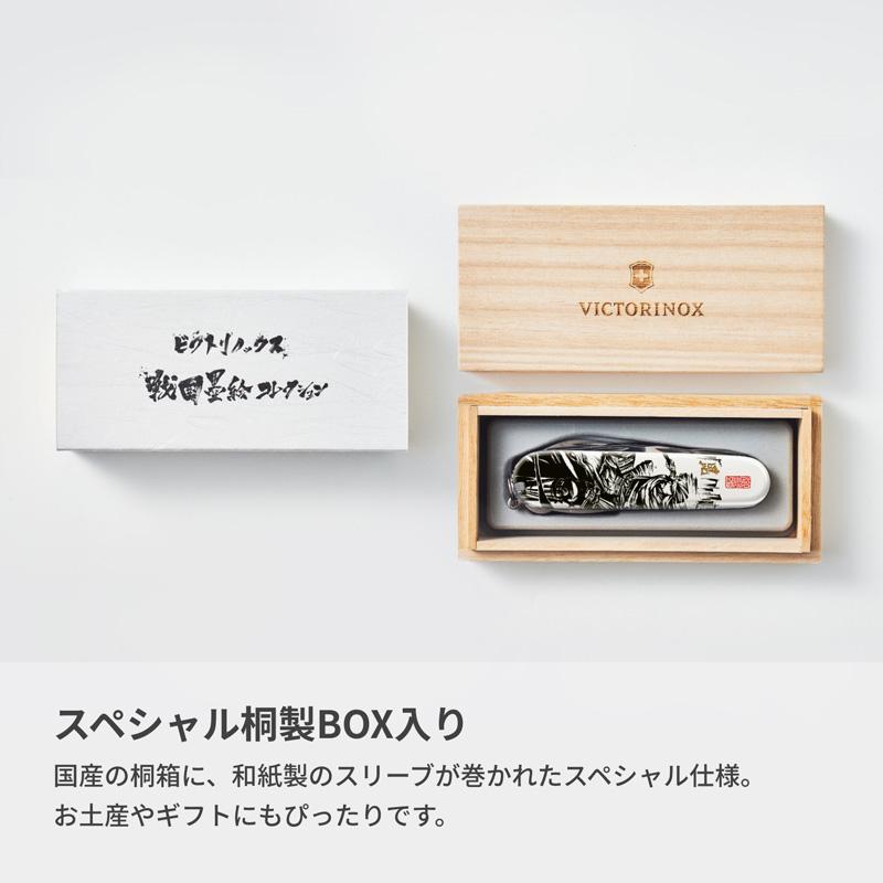 VICTORINOX 特製桐箱入り日本限定モデル ビクトリノックス 公式 戦国