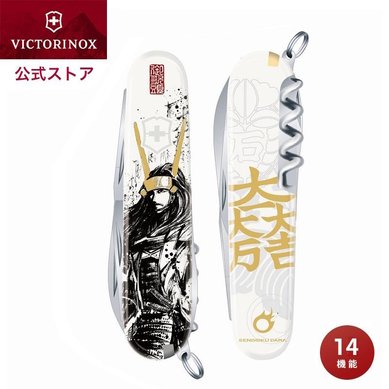 VICTORINOX（ビクトリノックス） 桐箱入り日本限定モデル 公式 戦国 