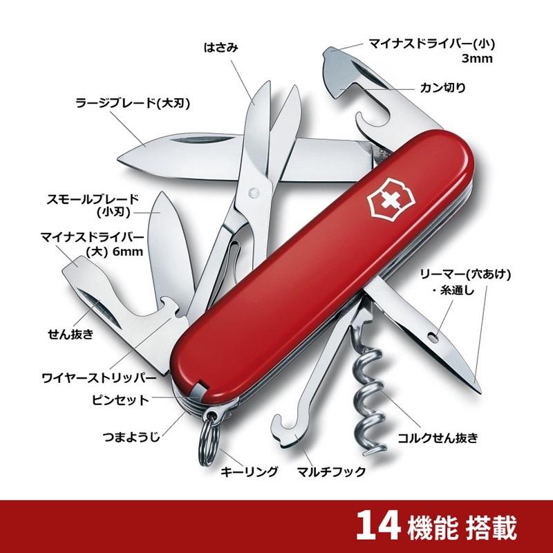 ビクトリノックス VICTORINOX 公式 クライマー 全5色  保証書付 日本正規品  アウトドア ナイフ 登山 防災 防災グッズ キャンプ 用品 ナイフ 旅行 ハイ｜victorinox｜03