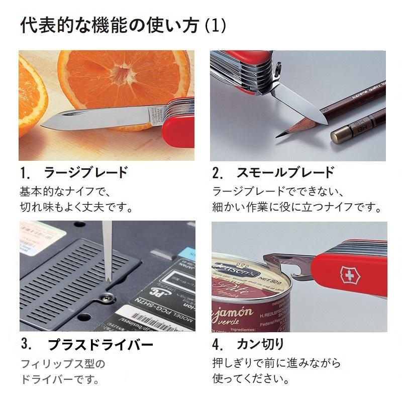VICTORINOX（ビクトリノックス） 公式 スーパーティンカー 14機能 正規 
