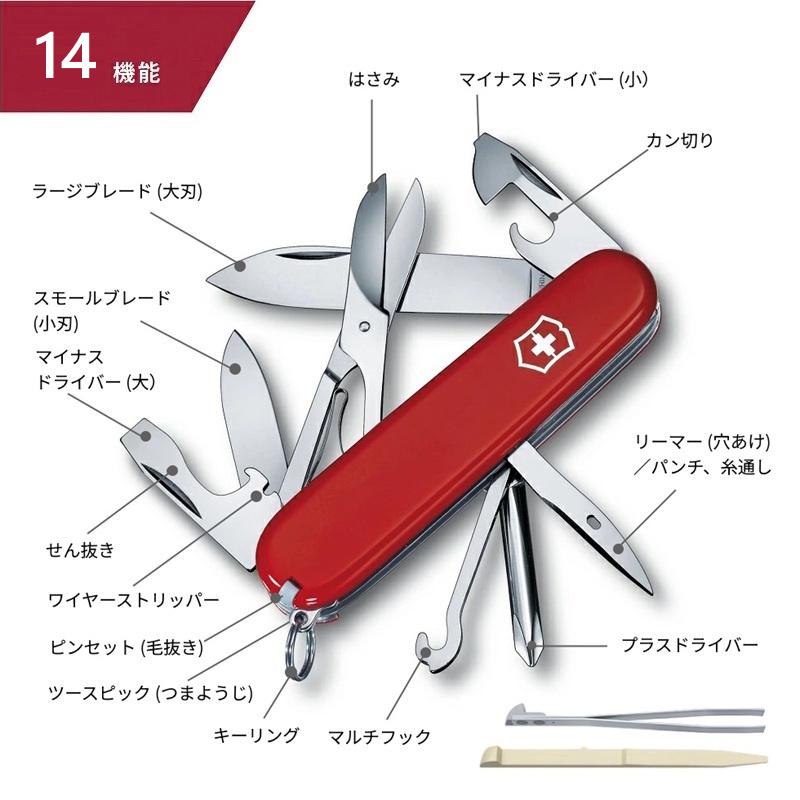 VICTORINOX（ビクトリノックス） 公式 スーパーティンカー 14機能 正規