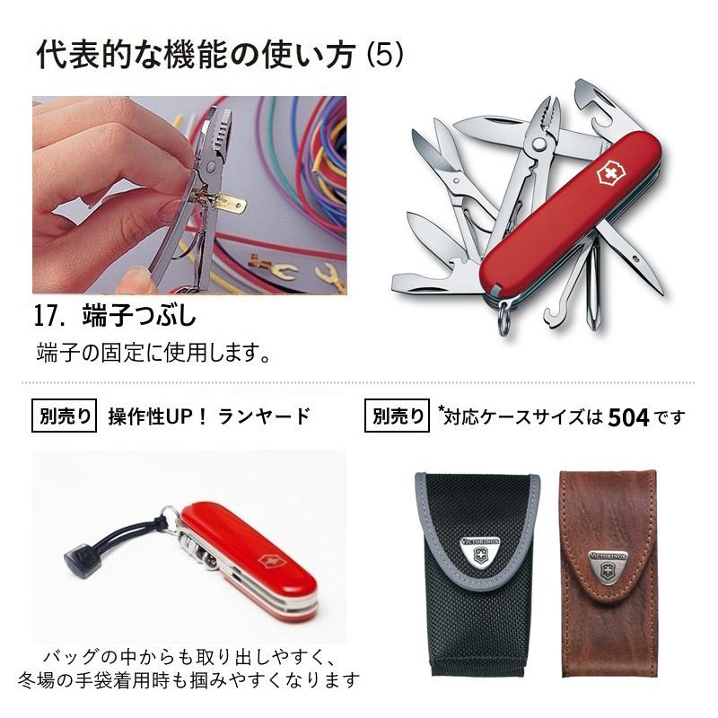 VICTORINOX（ビクトリノックス） 公式 デラックスティンカー 正規品