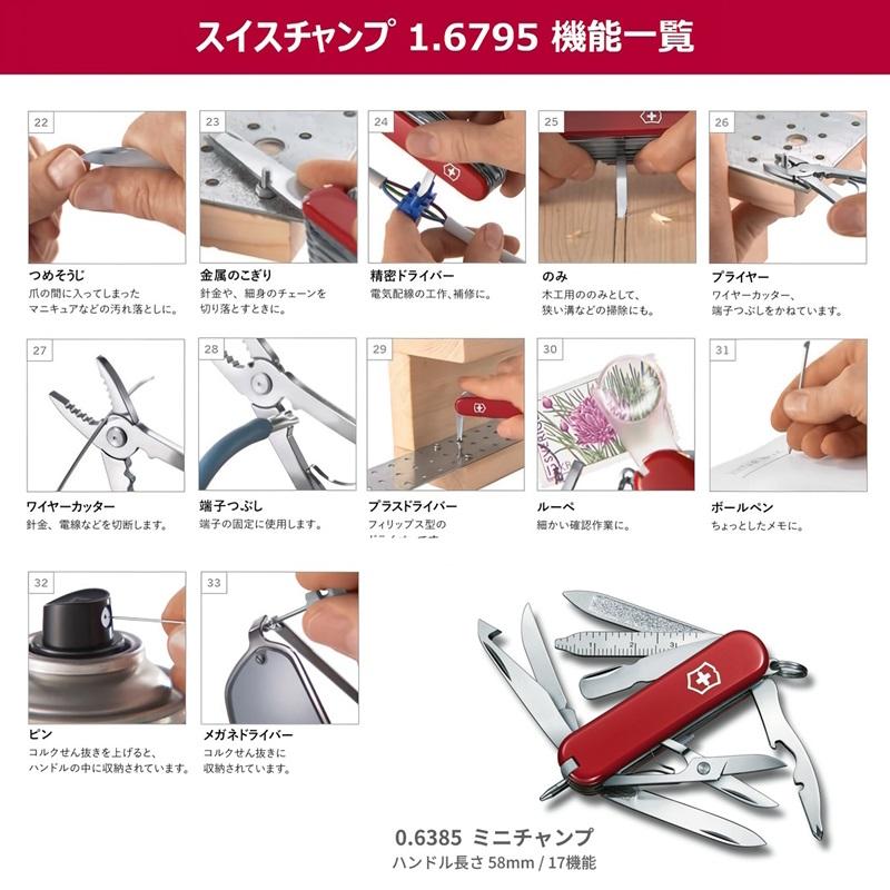 VICTORINOX ビクトリノックス 公式 スイスチャンプ 全4色 正規品 VICTORINOX ビクトリノックス 公式 スイスチャンプ 全4色 正規品