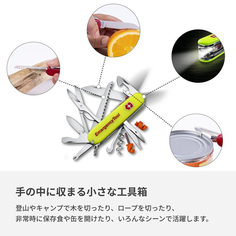 VICTORINOX（ビクトリノックス） 公式 エマージェンシーツール 