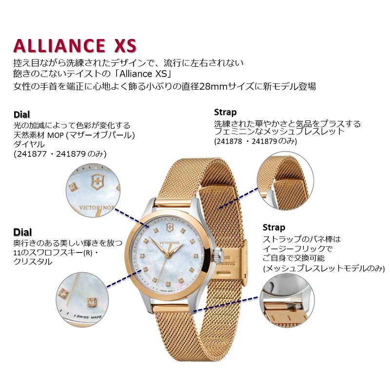 マルチツールプレゼント ビクトリノックス 公式 腕時計 VICTORINOX Alliance アライアンスXS ウォームホワイト 241878 日本正規品 5年保証 時計 レディースの画像