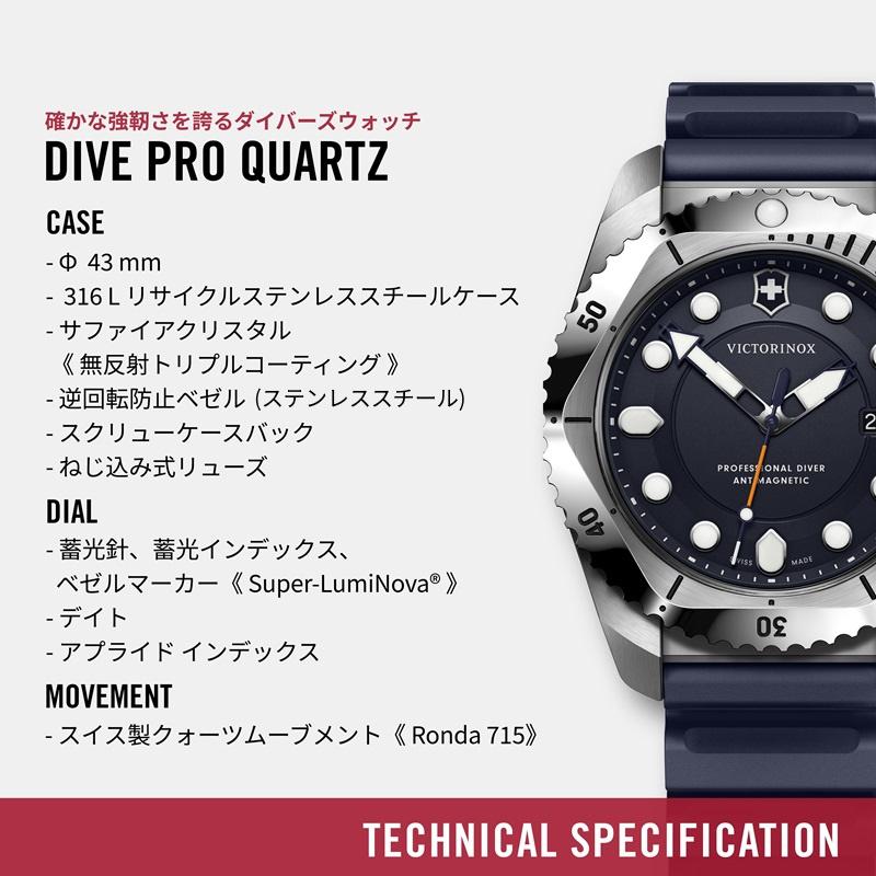 オリジナルCAPプレゼント ビクトリノックス 時計 VICTORINOX 公式 DIVE PRO ダイブプロ クォーツ ステンレススチール ブルー 正規品 5年保証 腕時計 メンズの画像