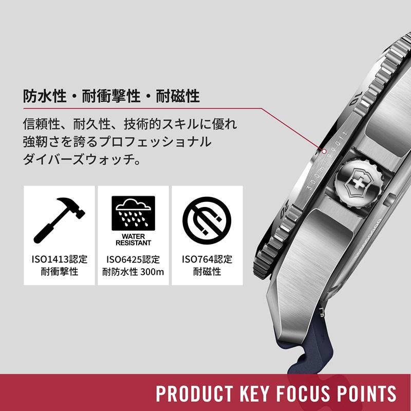 オリジナルCAPプレゼント ビクトリノックス 時計 VICTORINOX 公式 DIVE PRO ダイブプロ クォーツ ステンレススチール ブルー 正規品 5年保証 腕時計 メンズの画像