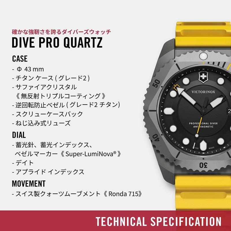 オリジナルCAPプレゼント ビクトリノックス 腕時計 メンズ 防水 VICTORINOX 公式 DIVE PRO ダイブプロ クォーツ チタン ラバー イエロー 正規品 5年保証 時計の画像