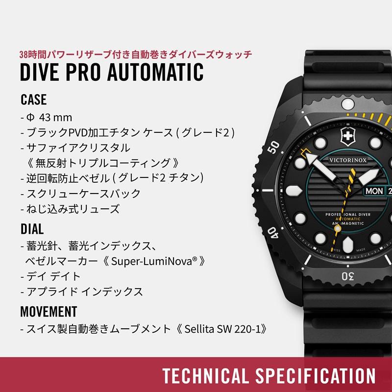 VICTORINOX ビクトリノックス 時計 公式 DIVE PRO ダイブプロ
