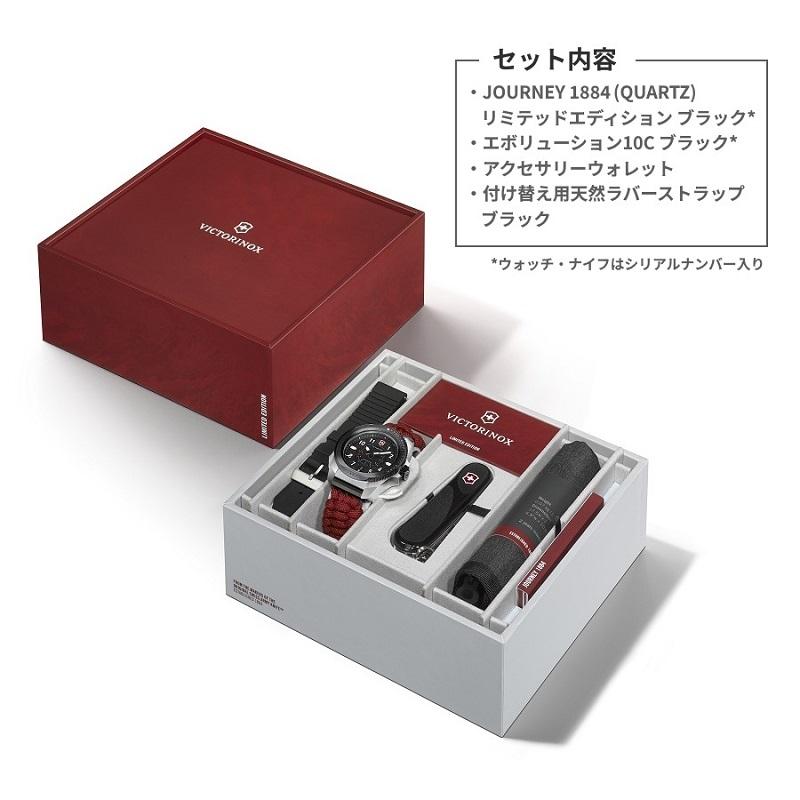 オリジナルCAPプレゼント  数量限定 ビクトリノックス 公式 VICTORINOX ジャーニー JOURNEY 1884 リミテッドエディション 黒 正規品 5年保証 腕時計 メンズの画像