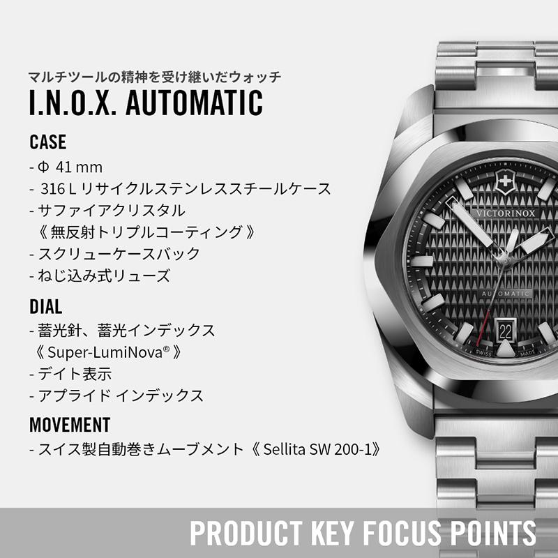 オリジナルCAPプレゼント ビクトリノックス 時計 VICTORINOX 公式 イノックス オートマティック ステンレススチール ブラック 正規品 5年保証 腕時計の画像