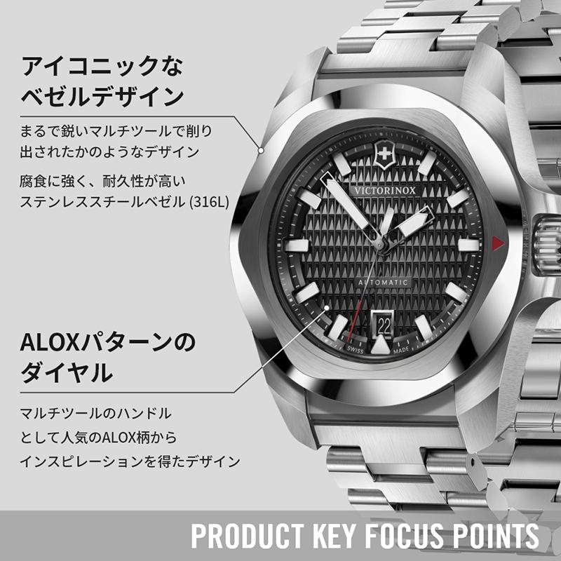 オリジナルCAPプレゼント ビクトリノックス 時計 VICTORINOX 公式 イノックス オートマティック ステンレススチール ブラック 正規品 5年保証 腕時計の画像