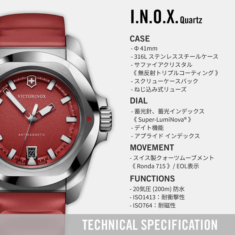 マルチツールプレゼント ビクトリノックス VICTORINOX 公式 I.N.O.X. イノックス クォーツ レッド 正規品 5年保証 時計 メンズ腕時計 防水の画像