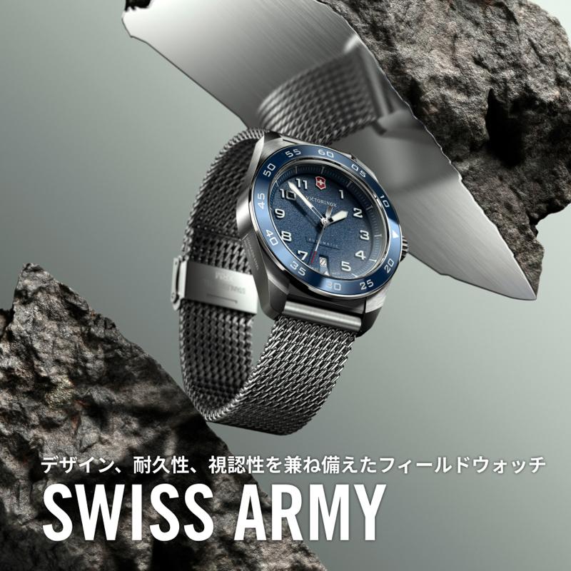 オリジナルCAPプレゼント ビクトリノックス VICTORINOX 公式 スイスアーミー オートマティック ブルー ステンレススチールブレス 正規品 5年保証 腕時計 メンズの画像