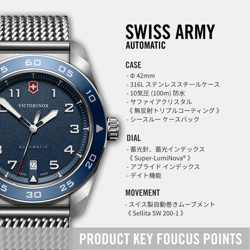 オリジナルCAPプレゼント ビクトリノックス VICTORINOX 公式 スイスアーミー オートマティック ブルー ステンレススチールブレス 正規品 5年保証 腕時計 メンズの画像