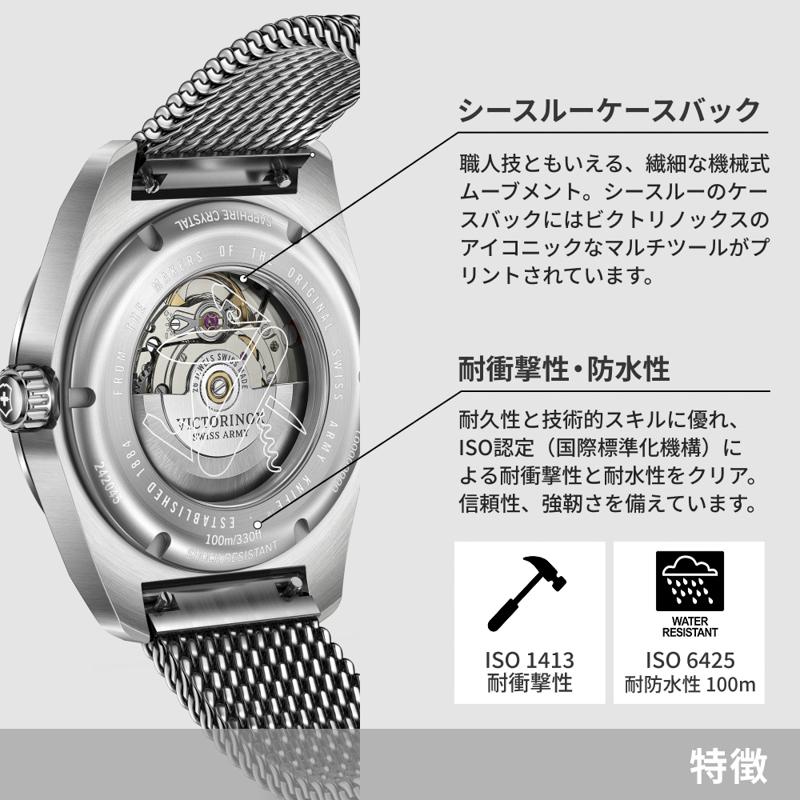 オリジナルCAPプレゼント ビクトリノックス VICTORINOX 公式 スイスアーミー オートマティック ブルー ステンレススチールブレス 正規品 5年保証 腕時計 メンズの画像