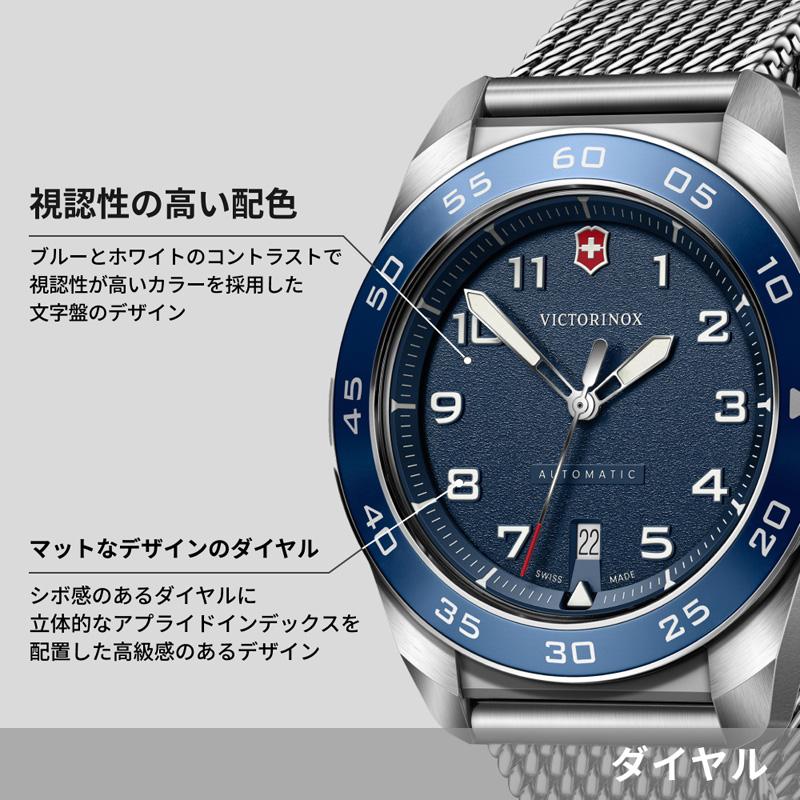 オリジナルCAPプレゼント ビクトリノックス VICTORINOX 公式 スイスアーミー オートマティック ブルー ステンレススチールブレス 正規品 5年保証 腕時計 メンズの画像