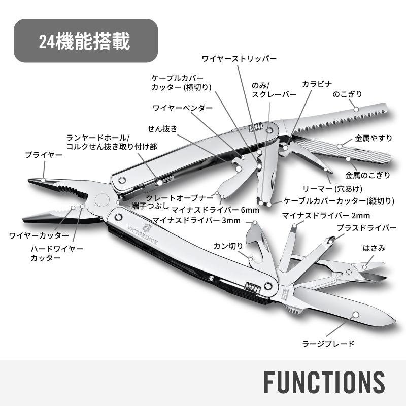 VICTORINOX（ビクトリノックス） 公式 スイスツールスピリットX ケース