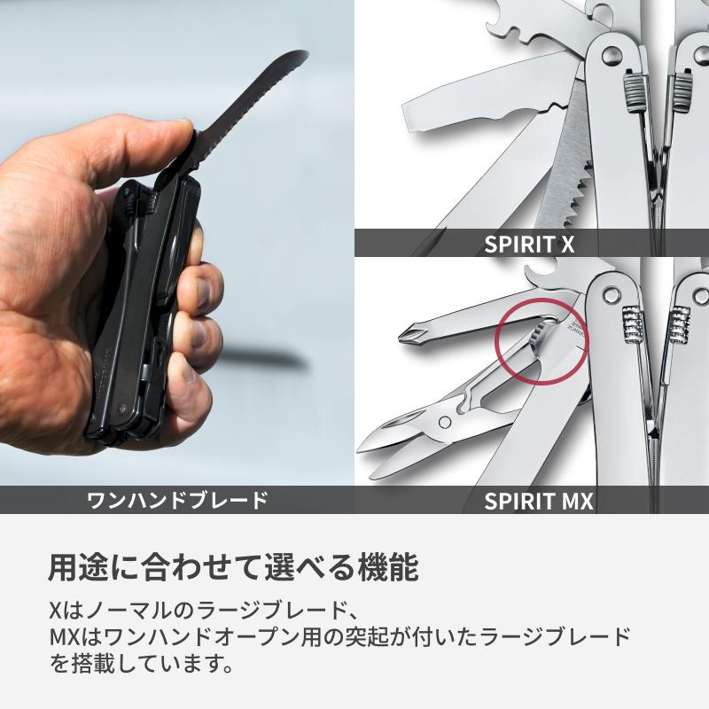 スイスツール スピリット X Victorinox Swiss Tool Spirit X in Includes leather pouch - 3.0224.L