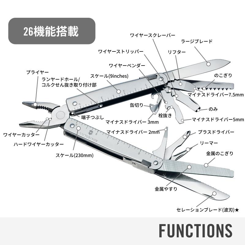 VICTORINOX（ビクトリノックス） 公式 スイスツール 保証書付 日本正規